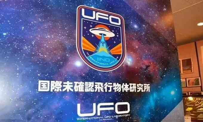 Nhật mở cơ sở nghiên cứu UFO